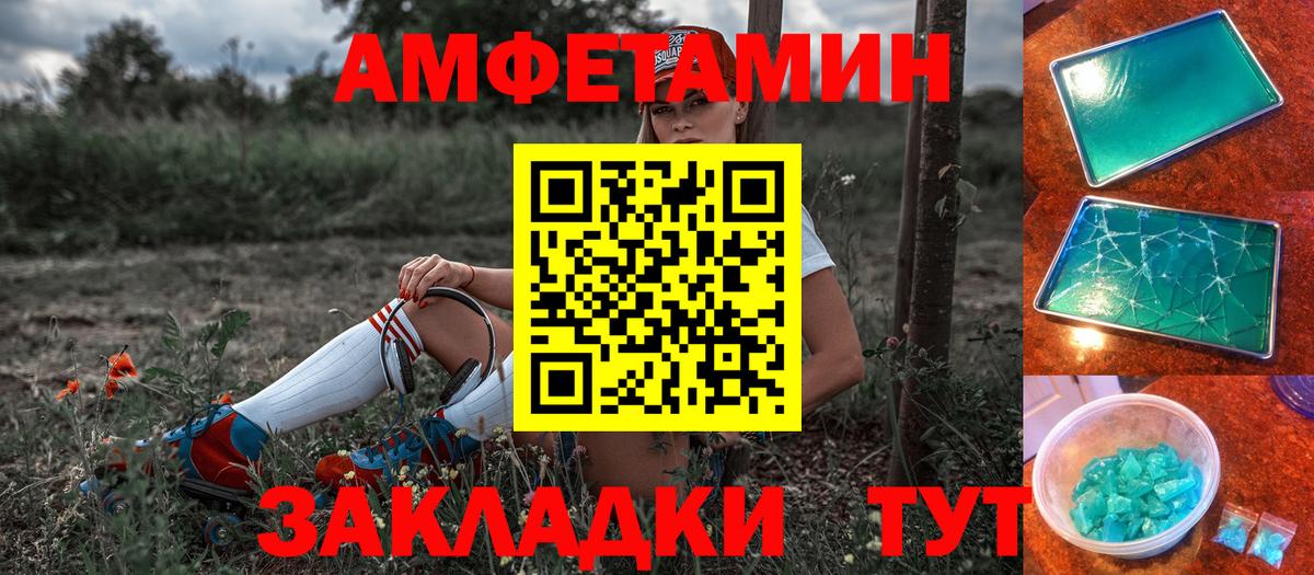 Амфетамин Premium  АМФЕТАМИН  АМФЕТАМИН  Таганрог  Вход с VPN 