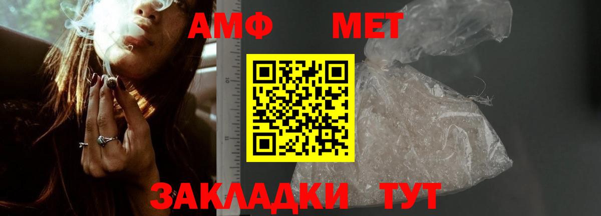 АМФЕТАМИН 97% Таганрог