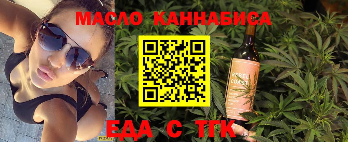 Таганрог  Canna-Cookies марихуана  Вход с VPN 