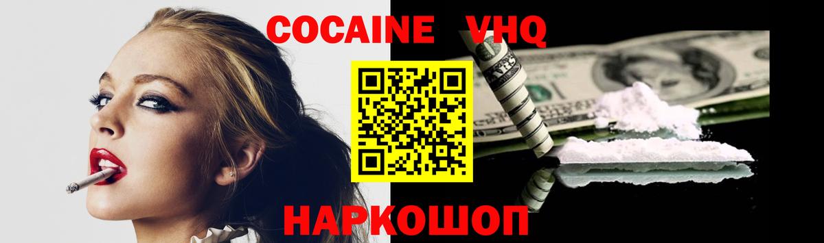 COCAIN Fish Scale  Вход с VPN  Таганрог  Cocaine FishScale 