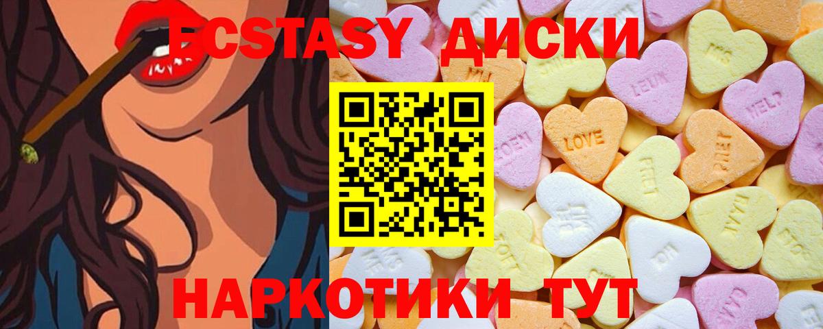 ЭКСТАЗИ Punisher  Вход с VPN  Ecstasy  ЭКСТАЗИ ешки  Таганрог 