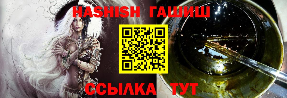 ГАШ  Вход с VPN  ГАШ хэш  Таганрог  Гашиш гашик 