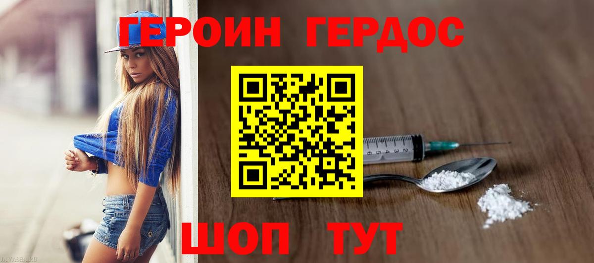 ГЕРОИН  Вход с VPN  Таганрог  ГЕРОИН VHQ 