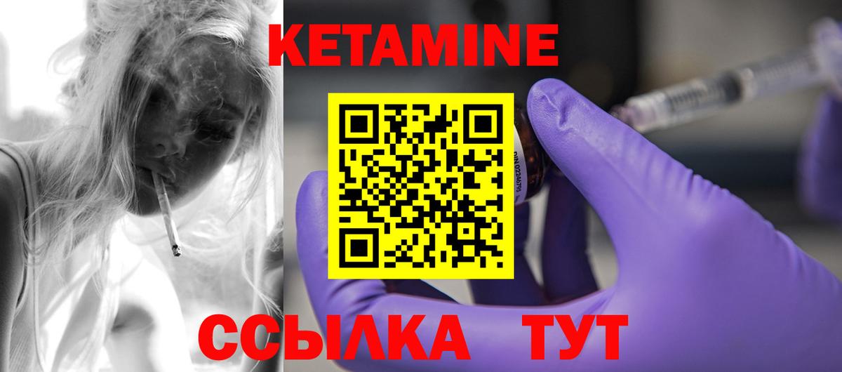 Кетамин VHQ Таганрог
