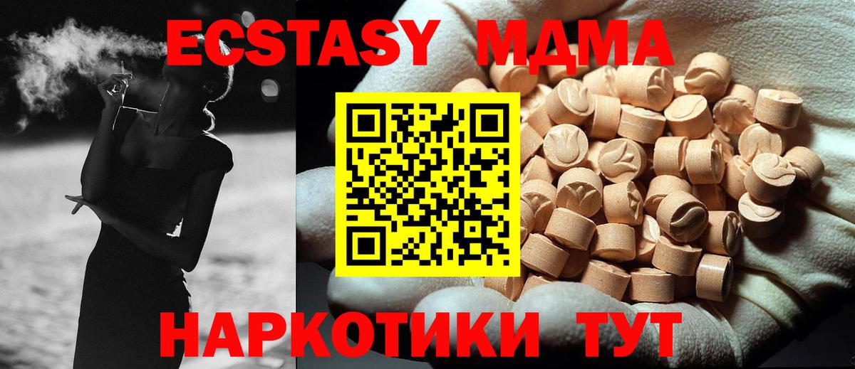 МДМА молли Таганрог