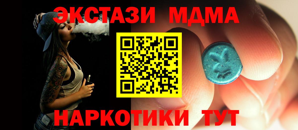 МДМА  MDMA Molly  Таганрог  Вход с VPN  МДМА кристаллы 