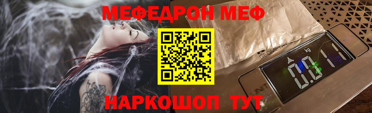 МЕФ мяу мяу  Вход с VPN  omg ССЫЛКА  Таганрог  МЯУ-МЯУ 