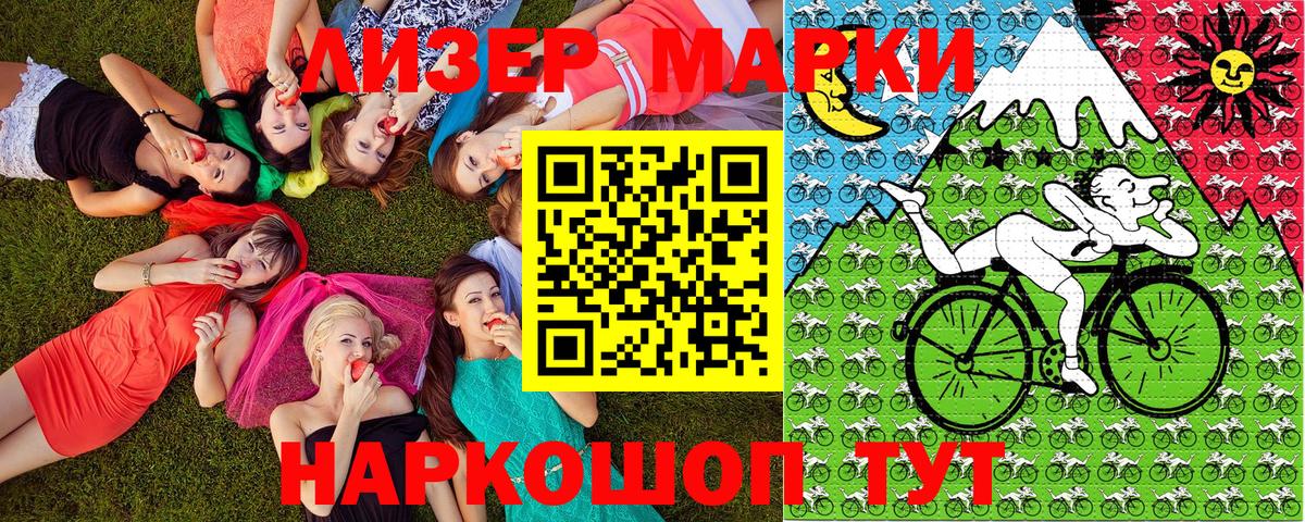 Марки N-bome 1,8мг Таганрог