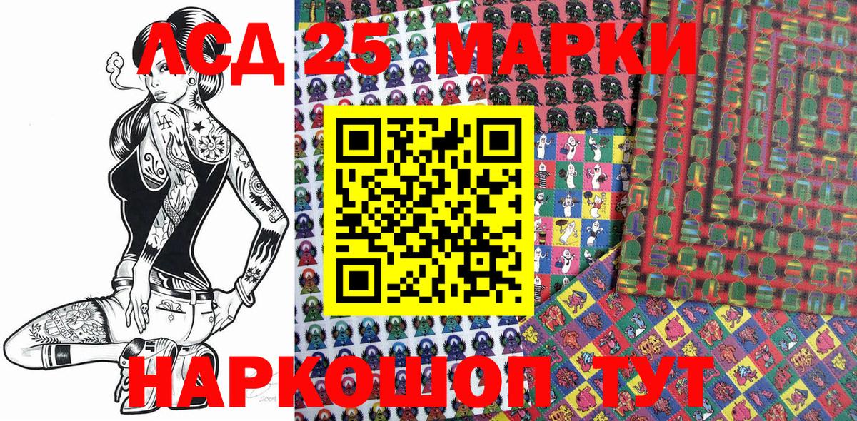 Марки N-bome  Вход с VPN  Таганрог  Марки 25I-NBOMe 1,8мг 