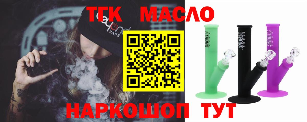 Таганрог  Дистиллят ТГК жижа  Вход с VPN  Дистиллят ТГК вейп с тгк 